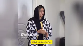 شوخی‌های مامان‌های مصلحتی 😂