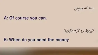 آموزش زبان انگلیسی به روش نصرت - درس 70