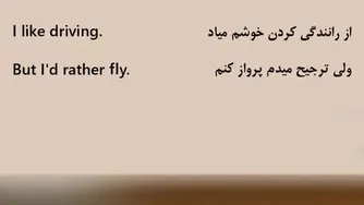 آموزش زبان انگلیسی به سبک نصرت - درس 62