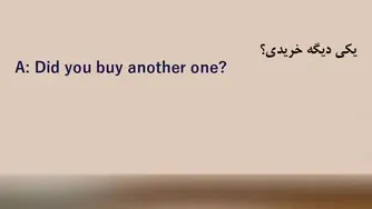 آموزش زبان انگلیسی به روش نصرت درس 61