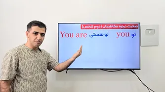 دوره جامع یادگیری مکالمه انگلیسی از صفر تا صد
