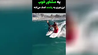 مشاوران برتر: راهنمایی برای موفقیت 🚀
