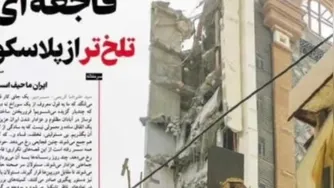 رحیم شهریاری - لعنت به روزگار: همدردی با آبادان