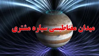 برخورد سیاره مشتری با یک سوز ن فلزی و خطرات آن برای زمین