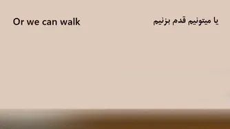 آموزش انگلیسی به روش نصرت - درس ۴۵