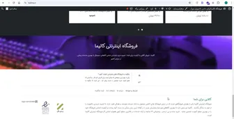رازهای سئو 2025: چرا در رتبه‌بندی عقب هستیم؟ بررسی منوهای سایت