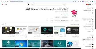 نابغه سئو — قسمت صفر: پیش‌نیازهای ضروری برای شروع دوره