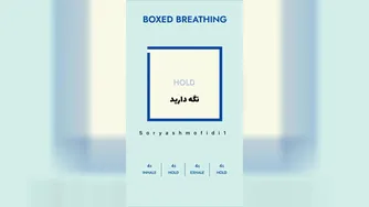 تست تنفس و رسیدن به آرامش ذهنی