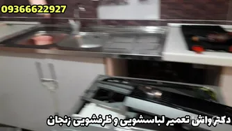 دکمه خاموش و روشن لباسشویی پاکشوما کار نمیکنه | تعمیر لباسشویی پاکشوما زنجان