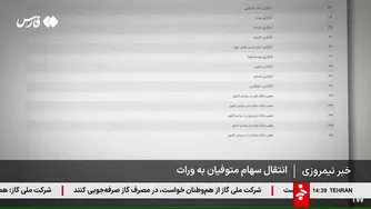 چطور سهام عدالت متوفی را دریافت کنیم؟