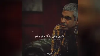 کلیپ زیاد دیدن نزدیکی نیست