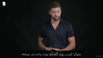 دوره اعتماد به نفس قسمت سوم