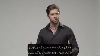 دوره اعتماد به نفس قسمت بیست و سوم