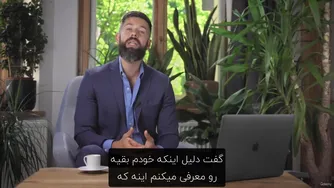 دوره اعتماد به نفس قسمت بیست و ششم