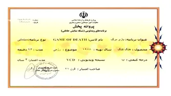 دانلود فیلم بروسلی بازی مرگ دوبله فارسی