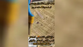 چسب ترکیبی عایق استخر مخصوص استخرکاشی شده 09116104532 ماندگاری6الی8سال در تمام ن