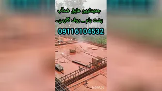 عایقکاری تخصصی استخرکاشی شده بدون تخریب300٪تضمین09116104532
