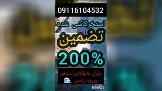 آب بندی وعایق تخصصی استخرکاشی شده باتضمین200%درمازندران09116104532