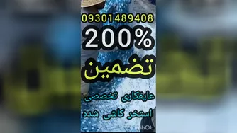 آب ب ندی تخصصی جکوزی واستخرکاشی شده بندآب تضمین200%درمازندران09301489408نورآمل چم
