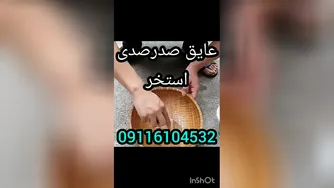 آب بندی استخرجکوزی09116104532درمازندران بندآب