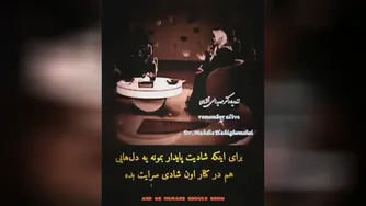 زندگی و شادی