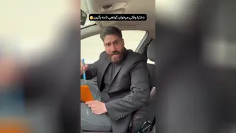 گواهینامه گرفتن دخترا😅😅😅😅