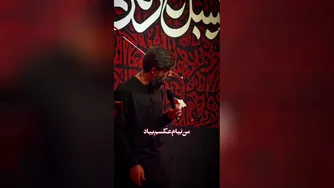 ای دل آرامم حسین ع # دوست دارم.