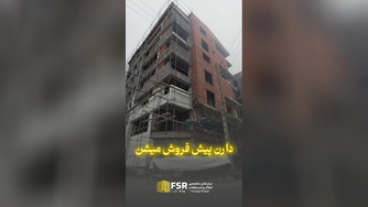 پیش فروش آپارتمان ساحلی