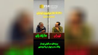 املاک مازندران