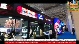اجاره و فروش تلویزیون شهری ویدیووال در نمایشگاه تهران و سراسر کشور