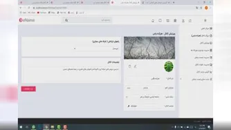 تنظیمات کانال
