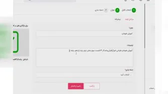 نحوه بارگزاری محتوا