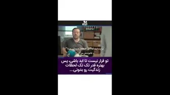 جواب یک بیخدا به سوال چرا خودکشی نمیکنی