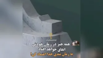 #انگیزشی