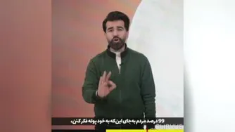 #انگیزشی