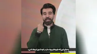#انگیزشی