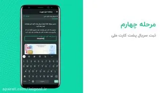 آموزش ثبت نام احراز هویت غیر حضوری در سامانه سجام