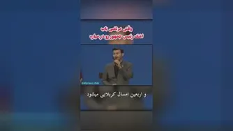 خواننده اشک رییس جمهور را در اورد