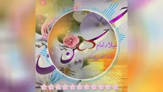 کلیپ تولدامام حسین