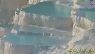 دیدنی ترین وعجیب ترین نقاط دنیا