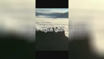 ویدوموزیک شاد