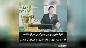 فرق بین انسانهای فقیروثروتمند