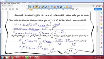 سوال ریاضی پایه پنجم