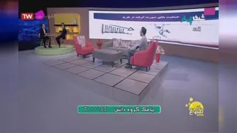 📺 مصاحبه شبکه چهار