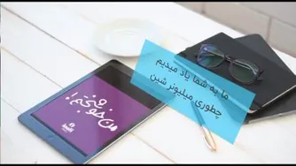 شغل دوم