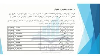 فیلتر نویسی- بخش سوم- قسمت دوم-