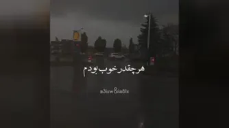 مصطفی یعقوبی اگه برگردم