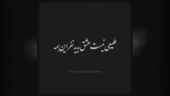 میثم ابراهیمی یه جور خاص