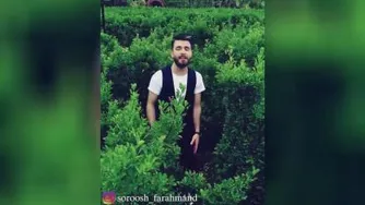 سروش فرهمند ساحل به ساحل