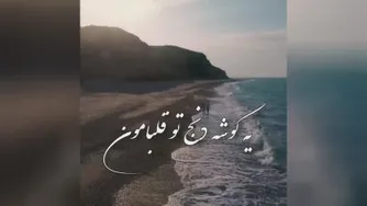 یوسف زمانی روزای رویایی